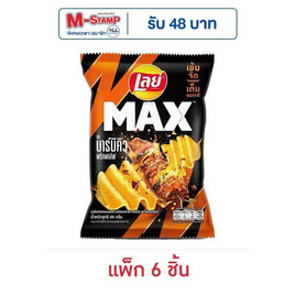 เลย์แมกซ์ รสบาร์บีคิวพริกพ่นไฟ 44 กรัม (แพ็ก 6 ชิ้น) - Lays, มันฝรั่ง