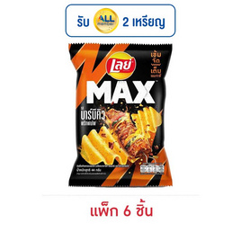 เลย์แมกซ์ รสบาร์บีคิวพริกพ่นไฟ 44 กรัม (แพ็ก 6 ชิ้น) - Lays, มันฝรั่ง