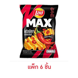 เลย์แมกซ์ รสพริกปีศาจเอ็กซ์กตร้าชิลลี่ 44 กรัม (แพ็ก 6 ชิ้น) - Lays, มันฝรั่ง