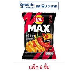เลย์แมกซ์ รสพริกปีศาจเอ็กซ์กตร้าชิลลี่ 44 กรัม (แพ็ก 6 ชิ้น) - Lays, Lay's Max Xtra Crunch