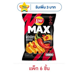 เลย์แมกซ์ รสพริกปีศาจเอ็กซ์กตร้าชิลลี่ 44 กรัม (แพ็ก 6 ชิ้น) - Lays, มันฝรั่ง