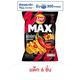 เลย์แมกซ์ รสพริกปีศาจเอ็กซ์กตร้าชิลลี่ 44 กรัม (แพ็ก 6 ชิ้น) - Lays