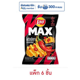 เลย์แมกซ์ รสพริกปีศาจเอ็กซ์กตร้าชิลลี่ 44 กรัม (แพ็ก 6 ชิ้น) - Lays, มันฝรั่ง