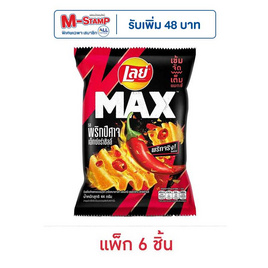 เลย์แมกซ์ รสพริกปีศาจเอ็กซ์กตร้าชิลลี่ 44 กรัม (แพ็ก 6 ชิ้น) - Lays, ซื้อสินค้ากลุ่มเลย์ ที่ร่วมรายการ ครบ 200 บาท กรอกโค้ดลดเพิ่ม