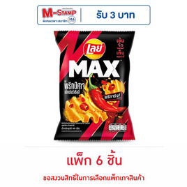 เลย์แมกซ์ รสพริกปีศาจเอ็กซ์กตร้าชิลลี่ 44 กรัม (แพ็ก 6 ชิ้น) - Lays, มันฝรั่ง