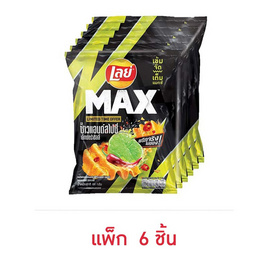 เลย์แมกซ์ รสซาวแอนด์สไปซี่เอ็กซ์ตร้าชิลลี่ 44 กรัม (แพ็ก 6 ชิ้น) - Lays, ซูเปอร์มาร์เก็ต