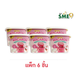อาลีบาบา มินิมาการองแซนวิชคุกกี้รสสตรอเบอร์รี่ 44 กรัม (แพ็ก 6 ชิ้น) - อาลีบาบา, บิสกิต