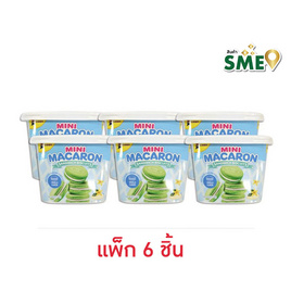 อาลีบาบา มินิมาการองแซนวิชคุกกี้รสวานิลลา 44 กรัม (แพ็ก 6 ชิ้น) - อาลีบาบา, บิสกิต
