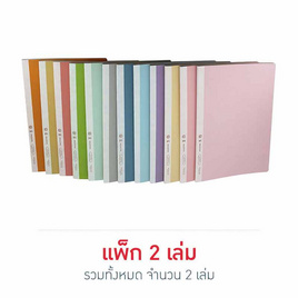 เอี่ยมกิจ สมุดโน๊ตมีเส้น 44แผ่น B5 คละสี (แพ็ก 2 เล่ม) - เอี่ยมกิจ, เครื่องเขียน/เครื่องใช้สำนักงาน