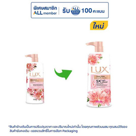 ลักส์ ครีมอาบน้ำ ดิวอี้ โกลว์ (ซากุระ) 450 มล. - Lux, ลดอย่างแรง Lux 1แถม1