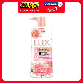 ลักส์ ครีมอาบน้ำ ดิวอี้ โกลว์ (ซากุระ) 450 มล. - Lux, 1 แถม 1 ของกินครบ ของใช้ในบ้านคุ้ม
