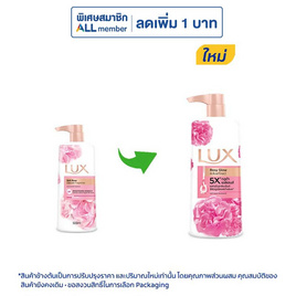 ลักส์ ครีมอาบน้ำ โรซี่ โกลว์ (ซอฟท์ โรส) 450 มล. - Lux, ผลิตภัณฑ์ดูแลผิวกาย