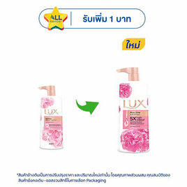 ลักส์ ครีมอาบน้ำ โรซี่ โกลว์ (ซอฟท์ โรส) 450 มล. - Lux, 1 แถม 1 ของกินครบ ของใช้ในบ้านคุ้ม
