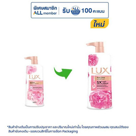 ลักส์ ครีมอาบน้ำ โรซี่ โกลว์ (ซอฟท์ โรส) 450 มล. - Lux, ลดอย่างแรง ลักส์ สบู่เหลว ซื้อ 1 แถม 1