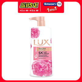 ลักส์ ครีมอาบน้ำ โรซี่ โกลว์ (ซอฟท์ โรส) 450 มล. - Lux, 1 แถม 1 ของกินครบ ของใช้ในบ้านคุ้ม