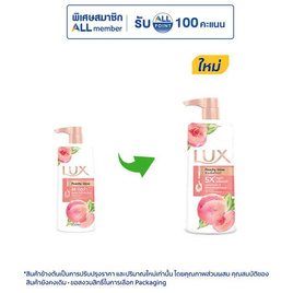 ลักส์ ครีมอาบน้ำ พีชชี่ โกลว์ 450 มล. - Lux, ลดอย่างแรง Lux 1แถม1