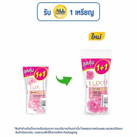 ลักส์ ครีมอาบน้ำ โรซี่ โกลว์ (ซอฟท์ โรส) 450 มล. แพ็กคู่ - Lux, ผลิตภัณฑ์ดูแลผิวกาย