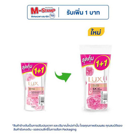 ลักส์ ครีมอาบน้ำ โรซี่ โกลว์ (ซอฟท์ โรส) 450 มล. แพ็กคู่ - Lux, ผลิตภัณฑ์ดูแลผิวกาย