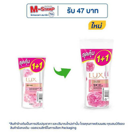 ลักส์ ครีมอาบน้ำ โรซี่ โกลว์ (ซอฟท์ โรส) 450 มล. แพ็กคู่ - Lux, Lux