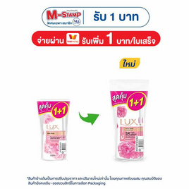 ลักส์ ครีมอาบน้ำ โรซี่ โกลว์ (ซอฟท์ โรส) 450 มล. แพ็กคู่ - Lux, สินค้าสุขภาพและความงาม