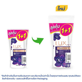 ลักส์ ครีมอาบน้ำ เมจิกเคิล ออร์คิด (สีม่วง) 450 มล. แพ็กคู่ - Lux, 7Online