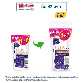 ลักส์ ครีมอาบน้ำ เมจิกเคิล ออร์คิด (สีม่วง) 450 มล. แพ็กคู่ - Lux, Lux