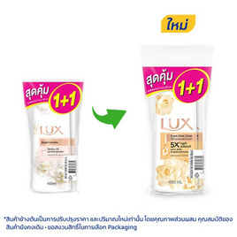 ลักส์ ครีมอาบน้ำ อีเวนโทน โกลว์ (ไบรท์ คามิลเลีย) 450 มล. แพ็กคู่ - Lux, ซูเปอร์มาร์เก็ต