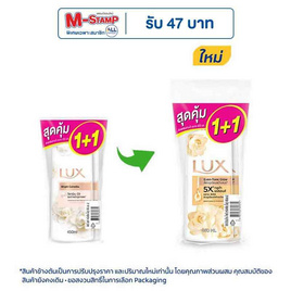 ลักส์ ครีมอาบน้ำ อีเวนโทน โกลว์ (ไบรท์ คามิลเลีย) 450 มล. แพ็กคู่ - Lux, Lux