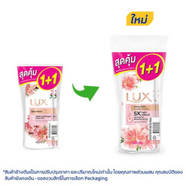 ลักส์ ครีมอาบน้ำ ดิวอี้ โกลว์ (ซากุระ) 450 มล. แพ็กคู่ - Lux, เมื่อซื้อสินค้ายูนิลีเวอร์ที่ร่วมรายการครบ 399 บาท กรอกโค้ดรับส่วนลดเพิ่ม