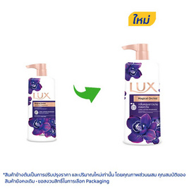 ลักส์ ครีมอาบน้ำ เมจิกเคิล ออร์คิด (สีม่วง) 450 มล. - Lux, ซื้อ Lux  รับฟรี ลักส์กระเป๋ารูด