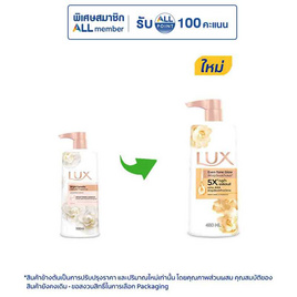 ลักส์ ครีมอาบน้ำ อีเวนโทน โกลว์ (ไบร์ท คามิเลีย) 450 มล. - Lux, ลดอย่างแรง Lux 1แถม1