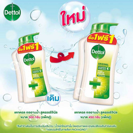 เดทตอล เจลอาบน้ำ ออริจินัล 450 กรัม (แพ็กคู่) - Dettol, 7Online