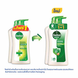 เดทตอล เจลอาบน้ำ ออริจินัล 450 กรัม (แพ็กคู่) - Dettol, Dettol