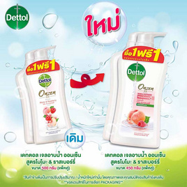 เดทตอล เจลอาบน้ำ ออนเซ็น โมโมะ&ราสเบอร์รี่ 450 กรัม (แพ็กคู่) - Dettol, ซูเปอร์มาร์เก็ต