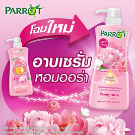 แพรอท ครีมอาบน้ำ เซรั่มวิตามิน พีโอนี่ออร่า 450 มล. (แพ็กคู่) - Parrot, Parrot