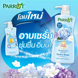 แพรอท ครีมอาบน้ำ เซรั่มวิตามิน ไฮโดรบูสท์ 450 มล. (แพ็กคู่) - Parrot, ทำความสะอาดผิวกาย