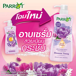 แพรอท ครีมอาบน้ำ เซรั่มวิตามิน บลอสซั่มยัง 450 มล. (แพ็กคู่) - Parrot, ความงามและของใช้ส่วนตัว