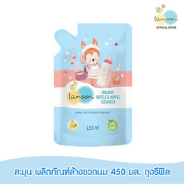 ละมุน น้ำยาล้างขวดนม รีฟิล 450 มล. - Lamoon, Lamoon