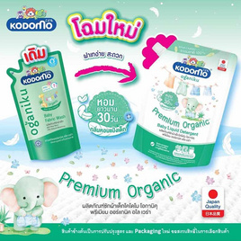 น้ำยาซักผ้าโคโดโม โอกานิคุ พรีเมี่ยม ออร์แกนิค อโลเวร่า 450 มล. - Kodomo, Kodomo