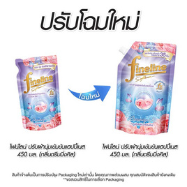 ไฟน์ไลน์ปรับผ้านุ่มแฮปปี้เนสดรีมมิ่งคิส 450 มล. - Fineline, 1 แถม 1