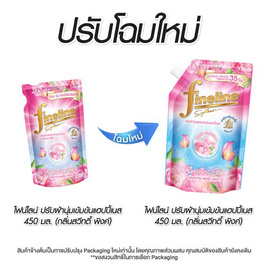 ไฟน์ไลน์ปรับผ้านุ่มแฮปปี้เนสสวีทตี้พิ้งค์ 450 มล. - Fineline