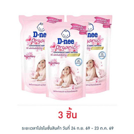 ดีนี่ ปรับผ้านุ่มสูตรเข้มข้น สีชมพู 450 มล. - D-nee, ผลิตภัณฑ์ทำความสะอาด