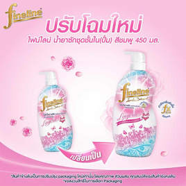 ไฟน์ไลน์ ผลิตภัณฑ์ซักชุดชั้นใน สีชมพู (แบบปั้ม) 450 มล. - Fineline, 7Online