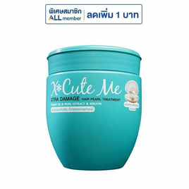 เอ็กซ์คิวท์มี เอ็กซ์ตร้าดาเมจ ทรีทเม้นท์ (เขียว) 450 มล. - X cute me