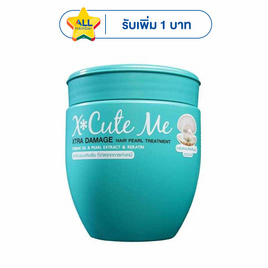 เอ็กซ์คิวท์มี เอ็กซ์ตร้าดาเมจ ทรีทเม้นท์ (เขียว) 450 มล. - X cute me