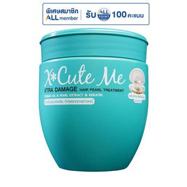 เอ็กซ์คิวท์มี เอ็กซ์ตร้าดาเมจ ทรีทเม้นท์ (เขียว) 450 มล. - X cute me, ความงามและของใช้ส่วนตัว