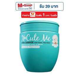 เอ็กซ์คิวท์มี เอ็กซ์ตร้าดาเมจ ทรีทเม้นท์ (เขียว) 450 มล. - X cute me, ทรีทเมนท์