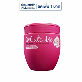 เอ็กซ์คิวท์มี ทรีทเม้น เอ็กตร้ามอยส์แฮร์ไฮยา 450 มล. - X cute me