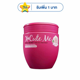 เอ็กซ์คิวท์มี ทรีทเม้น เอ็กตร้ามอยส์แฮร์ไฮยา 450 มล. - X cute me