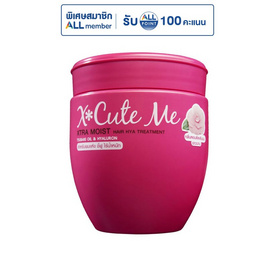 เอ็กซ์คิวท์มี ทรีทเม้น เอ็กตร้ามอยส์แฮร์ไฮยา 450 มล. - X cute me, ความงามและของใช้ส่วนตัว